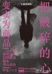 营销伎巧第二季