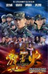 特种兵之霹雳火 全4