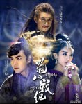 蜀山战纪之剑侠传奇第