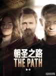 圣路教/朝圣之路 第一