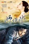<b>师任堂：光的日记</b>