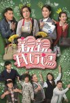 亲亲我好妈(国语)