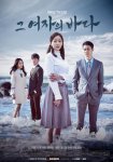那个女人的大海