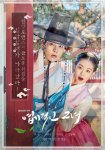 我的野蛮女友(电视剧