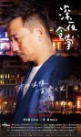 深夜食堂(国产)