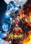 少年锦衣卫2
