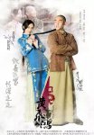 <b>国士无双黄飞鸿</b>