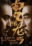 <b>大军师司马懿之虎啸龙</b>