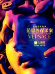 美国罪案故事/美国犯