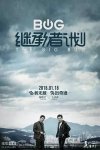 继承者计划