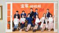 金家好媳妇