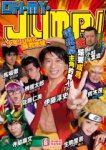 Oh My JUMP!~少年JUMP拯救