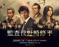 监查役野崎修平/监查