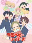 学园奶爸