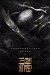 <b>三国机密之潜龙在渊</b>
