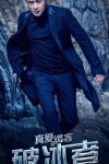 <b>真爱的谎言之破冰者</b>