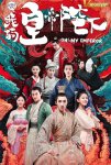 哦！我的皇帝陛下/这