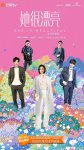 她很漂亮(中国版)