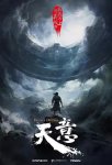 天意/天意之秦天宝鉴