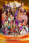 <b>宫心计2：深宫计(粤语</b>