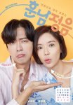 勋男正音/训南正音