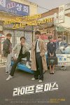 火星生活(韩国版)