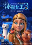 <b><font color='#FF0000'>冰雪女王3:火与冰国</font></b>