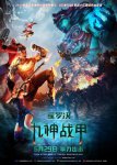 <b><font color='#FF0000'>暹罗决:九神战甲</font></b>
