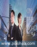 <b>在远方2019</b>