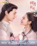 <b>明月照我心</b>