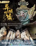 <b>暹罗密码</b>