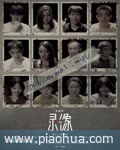 <b>不思异:录像</b>
