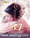 <b>梦回大清</b>