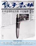 <b>镜子森林</b>