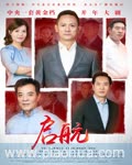 <b>启航</b>