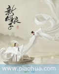 <b>新白娘子传奇(2019)</b>