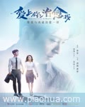 爱上你治愈我