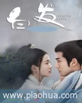 <b>白发2019</b>