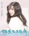 <b>鳄鱼与牙签鸟</b>
