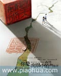 你是我眼中的山川和海