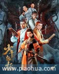 <b>少年包拯</b>