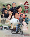 <b>大酱园国语</b>