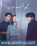 <b>The Game/向着零点</b>
