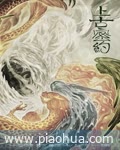 <b>上古密约</b>