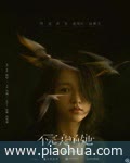 <b>不完美的她</b>