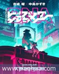 动物新世代