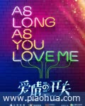 <b>爱情的开关</b>
