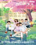 <b>致我们甜甜的小美满</b>