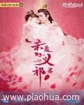 <b>亲爱的义祁君</b>
