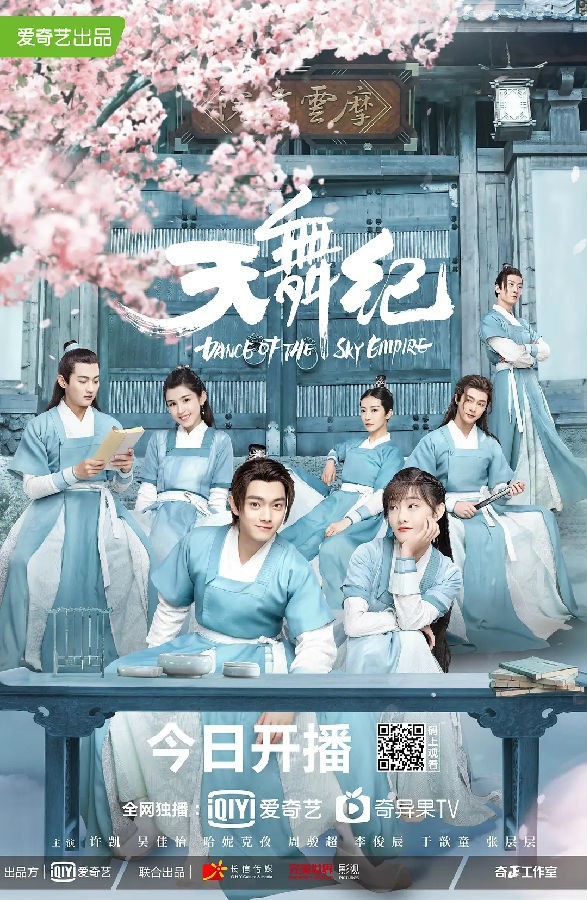 <b>天舞纪</b>